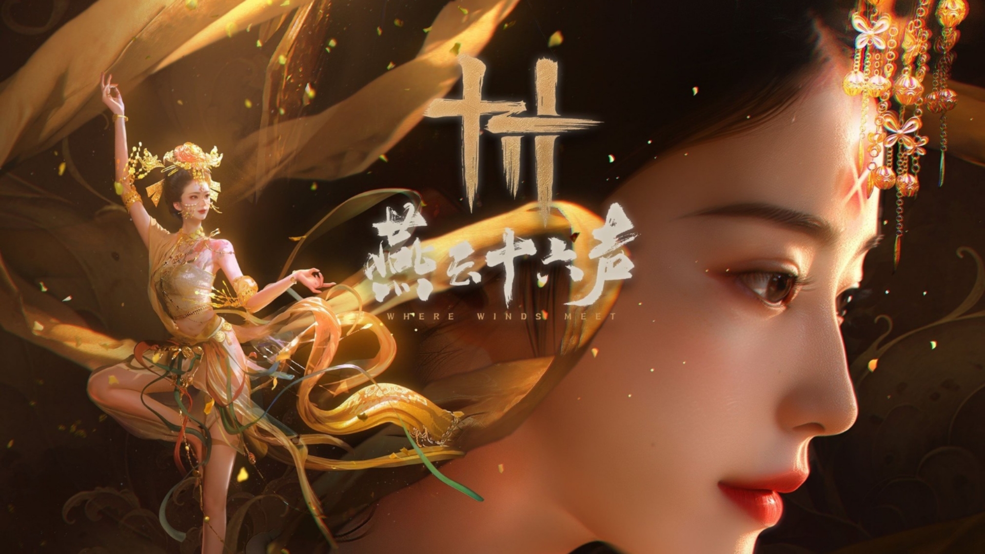 燕云十六声国际服手游 封面图